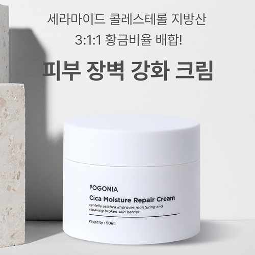 포고니아 시카 모이스처 리페어 크림 50g